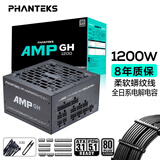 追风者AMP GH白金牌1200W全模组电脑机箱电源(ATX3.1/PCIe5.1/12V-2x6 /日系电容/5090显卡）