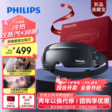 飞利浦（PHILIPS）美眼宝【重磅新品】眼部按摩仪蒸汽眼罩热敷雾化护润眼按摩护眼仪器送男友老公生日礼物5204E灰