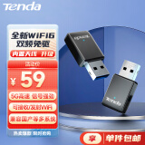 Tenda腾达 WiFi6无线免驱 usb无线网卡 5G双频内置 台式机笔记本电脑无线wifi接收器 随身wifi发射器