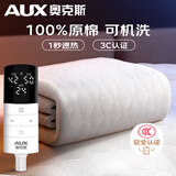 奥克斯（AUX）【高温断电】双人双控自动断电3c认证电热毯电褥子家用1.5x1.8米