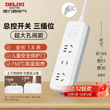 德力西(DELIXI)国标插座/插线板/插排/排插/拖线板/插板/接线板 3位组合总控开关 1.8米