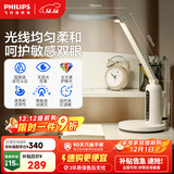 飞利浦（PHILIPS）阅读学习护眼台灯家用国AA级全光谱学生儿童卧室轩坦ECO