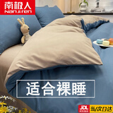 南极人（Nanjiren）纯色磨毛被套150x200cm单双人被罩200x230cm学生被套单件被褥全套 蓝色+驼色【亲肤透气可裸睡】 180*220cm单被套