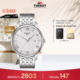 天梭（TISSOT）手表 俊雅系列男表 瑞士石英男士钢带腕表商务表生日礼物