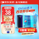 [白云山金戈] 枸橼酸西地那非片 25mg*3片/盒 男科用药西地那非京东自营旗舰店