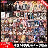 现货【官方直营】十日终焉全套1-8套装 单本1+2+3+4+5+6+7+8+9 囚笼 迷城 不息 乐园 万相 白羊 极道 因果 入梦 实体书 正版 番茄小说APP悬疑脑洞阅读榜top9.8分无限流小说