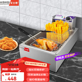 艾士奇（AISHIQI） 电炸炉商用电炸锅 单双缸小吃油炸锅 炸串机油条炸薯条机炸鸡排 加厚不锈钢 单缸【21L】炸长物