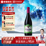 通化山葡萄葡萄酒结订婚宴喜酒 【热门商品推荐】 大爽口720ml*1新老包装随机发货