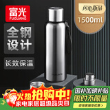 富光保温杯全钢杯盖316L不锈钢男女大容量便携学生水杯户外车载杯子