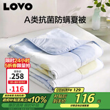 LOVO罗莱 A类 抗菌防螨纤维被夏被子空调被 2.4斤 200*230cm 蓝色