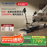 添可芙万MasterCombo一机五用全能大师躺平0缠毛洗地机除螨吸拖一体自动清洗吸尘器