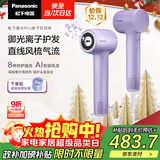 松下（Panasonic）【国家补贴】御光pro离子吹风机家用低噪高速干护发宠物电吹风筒送女友礼物 莹紫色EH-NF71