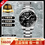 浪琴（LONGINES）【二手99新】24年全套浪琴康卡斯运动系列男表 自动机械陶瓷表圈 瑞士进口300米防水潜水彭于晏同款夜光腕表 【39mm黑盘】限量钢带L3.780.4.56.6