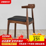 艺柳园实木茶桌椅组合圆桌茶台阳台休闲桌椅洽谈桌办公桌小户型餐桌家用 胡桃色牛角椅单把