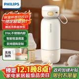 飞利浦（PHILIPS）无线便携式恒温智能水杯壶保温杯可充电烧水杯外出泡奶320ml