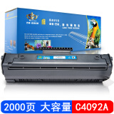 巴威C4092A硒鼓适合惠普HP Laserjet1100 3200打印机Series墨盒 C4092A/92A黑色硒鼓(单支装不建议加粉)