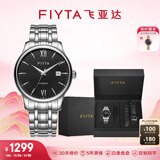 飞亚达（FIYTA）男士手表男 经典系列防水日历钢带机械男表 纪念生日礼物送礼 送礼推荐|表带礼盒套装 魅力黑盘
