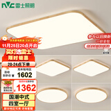 雷士（NVC）LED吸顶灯客厅餐厅卧室侘寂新中式原木套餐WHXD118W/F-03包安装
