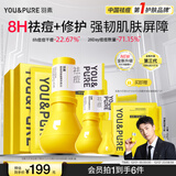 羽素祛痘大灯泡精华面膜 陈梦推荐 全脸净痘男女护肤品套装礼物