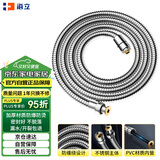 海立淋浴花洒软管莲蓬喷头不锈钢金属室冷热水器水管连接配件2米07007