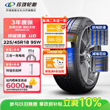 玲珑轮胎汽车轮胎225/45R18 95W XL 玲珑臻选 UD 适配帝豪Gse/领克03