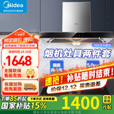 美的（Midea）家用抽油烟机燃气灶套装19立方大吸力顶吸式欧式烟灶二件套装热水器三件套本店厨房排油烟机第1名 【天然气】【烟灶套装】搭5.0kw钢化玻璃灶 厨房家电