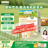 爷爷的农场有机婴幼儿胚芽米饼 婴儿零食6-12个月 钙铁锌儿童磨牙饼32g 