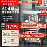 荣事达（Royalstar）蒸饭柜商用蒸饭车电蒸箱食堂酒店全自动蒸柜大容量厨房蒸饭箱蒸包机蒸包炉蒸饭器电蒸炉蒸饭机 304蒸盘+缺水断电防干烧丨电热大8盘