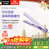 松下（Panasonic）【国家补贴】焕发棒直板夹双极离子多功能自动卷烫发棒男士短发刘海拉直发板送女生礼物-EH-HV35