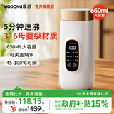 摩动（modong）便携式烧水杯电热水壶0.65L电热水杯316不锈钢烧水壶煮茶旅行节日礼物MD-DSB01B