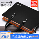 花花公子（PLAYBOY）男士手提包牛皮单肩包商务休闲横款男包公文包斜挎包笔记本大容量 款式一【神秘黑色  闪电发货】 13英寸