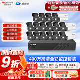 海康威视（HIKVISION）皓视通摄像头套装监控家用室外高清16路400万监控器商用户外全彩夜视手机远程带4T硬盘 IPC24V2-LA