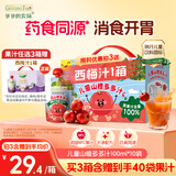 爷爷的农场【拍3送1】儿童山楂多多汁100ml*10袋宝宝果汁零食0添加儿童饮料