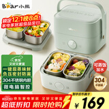 小熊（Bear）电热饭盒 加热饭盒 保温饭盒可加热 双层四胆办公室蒸煮热饭神器可预约上班族加热便当盒DFH-G16W7