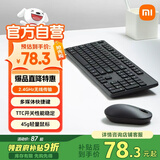小米（MI）无线键鼠套装2 轻薄便携 全尺寸104键键盘鼠标套装 2.4G无线传输 电脑笔记本办公套装 键鼠套装
