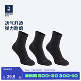 迪卡侬（DECATHLON）男士袜子冬季袜子运动袜高帮棉袜透气保暖男女长袜 RS160-商务黑色-3双装 【39-42】(鞋码39/40/41/42)