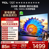 TCL电视 50V8L 50英寸 2GB+32GB大内存 护眼 AI语音 投屏 以旧换新 家电国家补贴