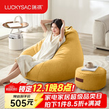 LUCKYSAC懒人沙发EPP豆袋单人休布艺客厅阳台卧室小沙发 舒适款一套玉米黄
