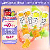 康恩贝 维生素C泡腾片4支*20片 固体饮料vc泡腾片(甜橙味2支+柠檬味2支)