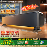 荣事达（Royalstar）【超级单品】石墨烯踢脚线取暖器家用电暖器全屋升温暖风机速热电暖气快热炉对流电热地暖NDT-2308