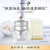 后Whoo雪玉凝水透面霜60ml清爽补水提亮乳液进口女生生日礼物