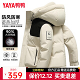 鸭鸭（YAYA）羽绒服男士短款秋冬季新款鸭绒连帽户外加厚商务休闲保暖上衣外套 米色-YE4B008815W L