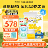 拜奥益生菌 0-3岁新生儿 婴幼儿童可用菌株罗伊氏乳杆菌dsm17938滴剂 易滴10ml和NUK奶嘴套装【买2瓶送小冰箱】