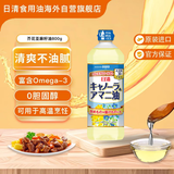 日清日本原装进口芥花亚麻籽油食用调和菜籽油含欧米伽3亚麻酸800g/瓶
