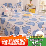 艾薇 床单单件可水洗学生宿舍单人床单180*230cm 爱心熊