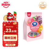 阿麦斯（amos） 4d水果爆汁软糖 228g/袋 果汁夹心糖果 低糖儿童休闲零食 橡皮糖