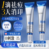 韩方五谷壬二酸祛痘膏胶态硫凝胶去痘痘淡印痘坑水杨酸祛痘青春期学生专用