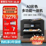 爱普生A3+A4彩色喷墨打印机WF7830/7845/6011F无线双面打印复印扫描 7830(含芯片)+全双面+双纸盒 套二/共1250ml连供墨盒+墨水9瓶