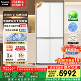 松下（Panasonic）大海豹2.0PRO 510L十字门冰箱四开门家用超薄嵌入式风冷无霜一级能效NR-ED51CMA-W【国家补贴20%】