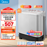 美的（Midea）洗衣机半自动双桶 MP80-DS805  8kg大容量 半自动洗衣机 洗8kg+甩5.5kg 双桶双缸洗衣机 以旧换新